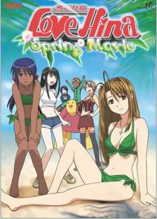 Love Hina: Especial de Primavera