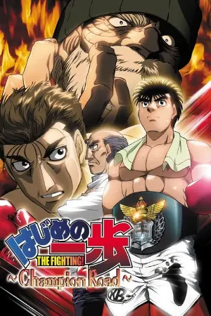 Hajime no Ippo: Champion Road