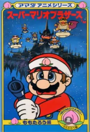 Super Mario Brothers: Amada Anime Series