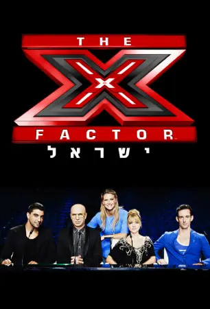 The X Factor