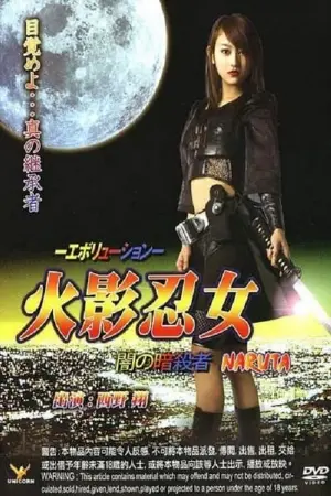 Ninja Girl: Assassin of Darkness