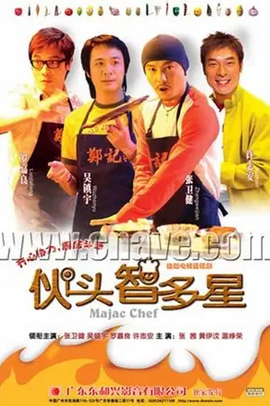 Magic Chef