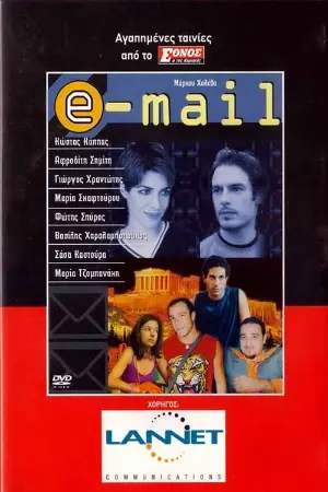 E_mail