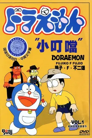 Doraemon