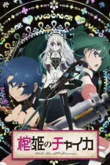 Hitsugi no Chaika