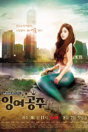 Surplus Princess - The Mermaid