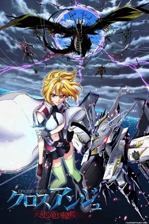 CROSS ANGE Rondo of Angel and Dragon