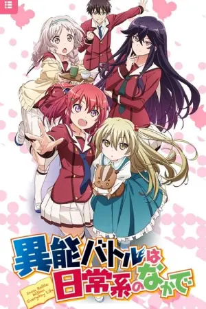 Inou Battle wa Nichijou-kei no Naka de