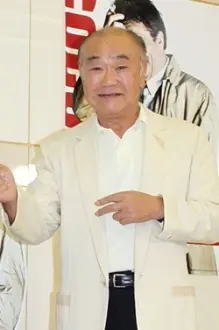 石田太郎 como: 