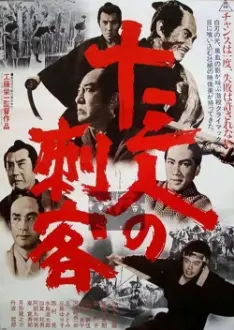 13 Assassins