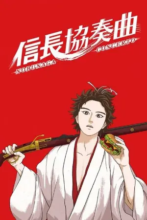 Nobunaga Concerto