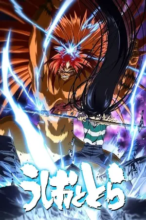 Ushio e Tora