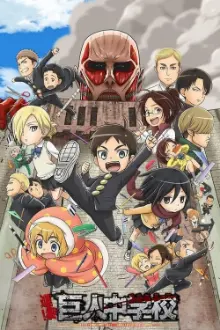 Shingeki! Kyojin Chuugakkou