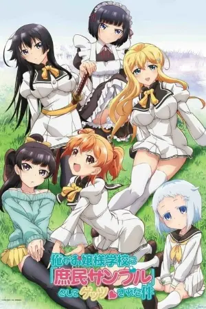 Shomin Sample