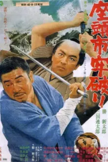 Zatoichi the Outlaw