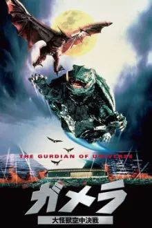 Gamera, o Guardião do Universo