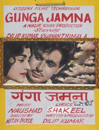 Gunga Jumna