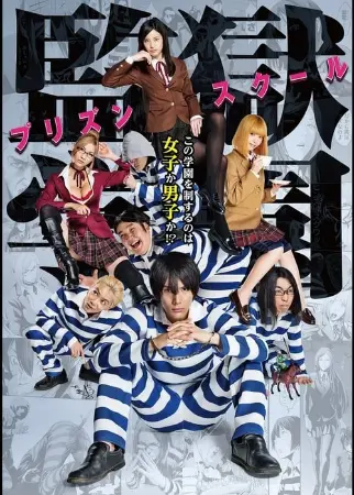 Prison School Drama