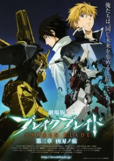 Break Blade 3: Kyoujin no Ato