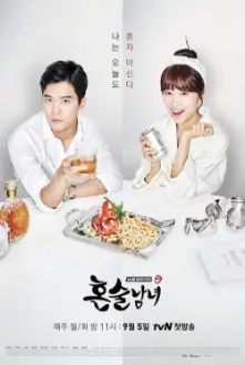 Drinking Solo