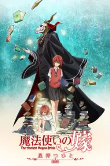 Mahoutsukai no Yome: Hoshi Matsu Hito