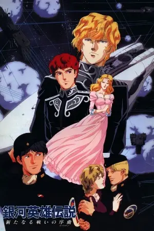 Legend of the Galactic Heroes Gaiden