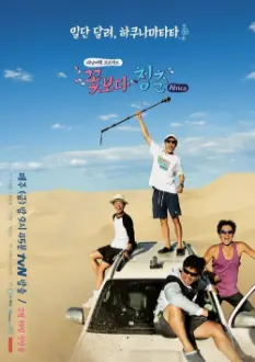 Youth Over Flowers