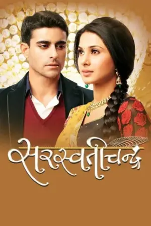 Saraswatichandra