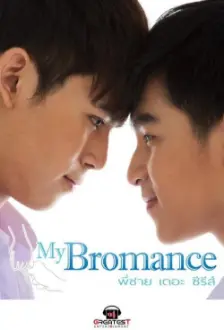 My Bromance: The Series