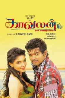 Kaavalan