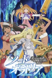 Dungeon ni Deai wo Motomeru no wa Machigatteiru Darou ka Gaiden: Sword Oratoria