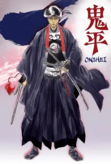 ONIHEI