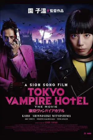 Tokyo Vampire Hotel