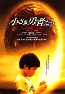 Gamera: A Guardiã do Universo