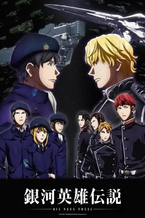 Legend of the Galactic Heroes: Die Neue These