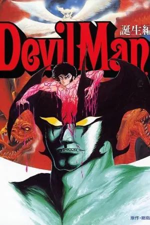 Devilman: Tanjou-hen ( Volume 1: The Birth)