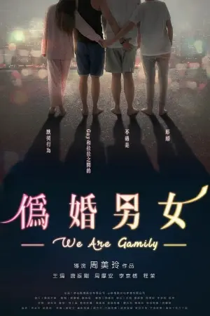 We Are Gamily - The Series