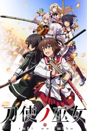 Katana Maidens ~ Toji No Miko