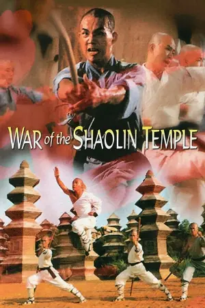 War Of The Shaolin Temple