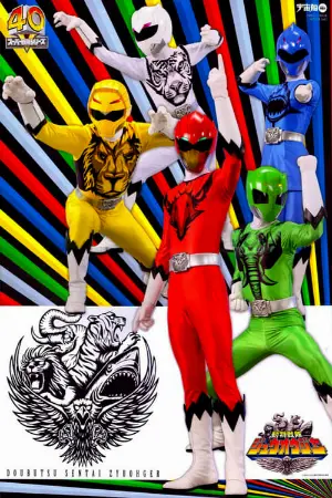 Doubutsu Sentai Zyuohger: Super Animal War