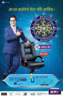 Ko Banchha Crorepati