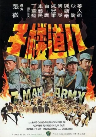 7-Man Army