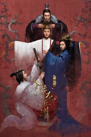 Secret of the Three Kingdoms