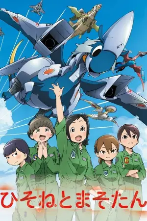 Pilotos de Dragão - Hisone to Masotan