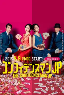 The Confidence Man JP