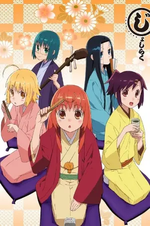 Joshiraku