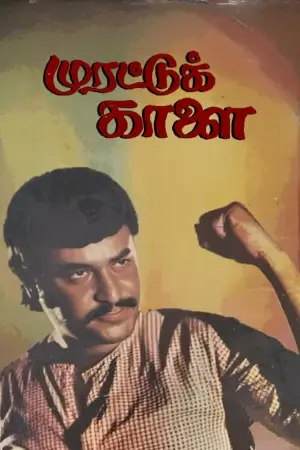 Murattu Kaalai