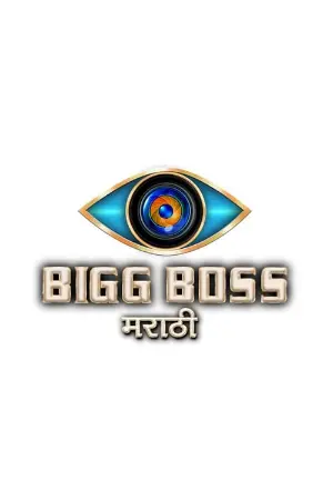 Bigg Boss