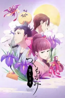 Tsukumogami Kashimasu