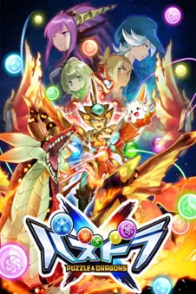 Puzzle & Dragons X